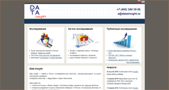 Desktop Screenshot of datainsight.ru